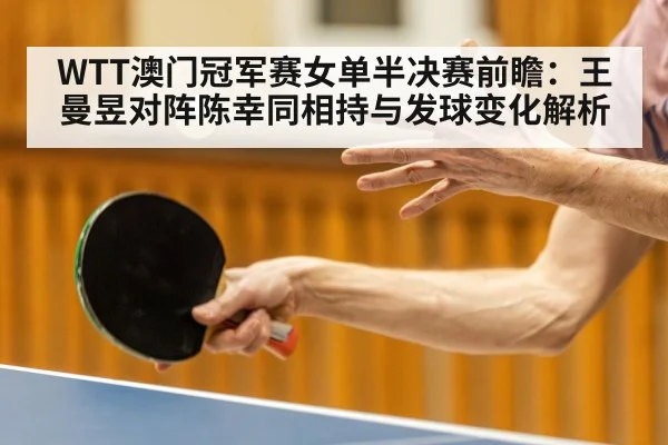 table tennis serve action