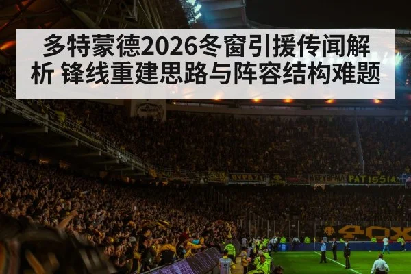 football stadium night crowd
